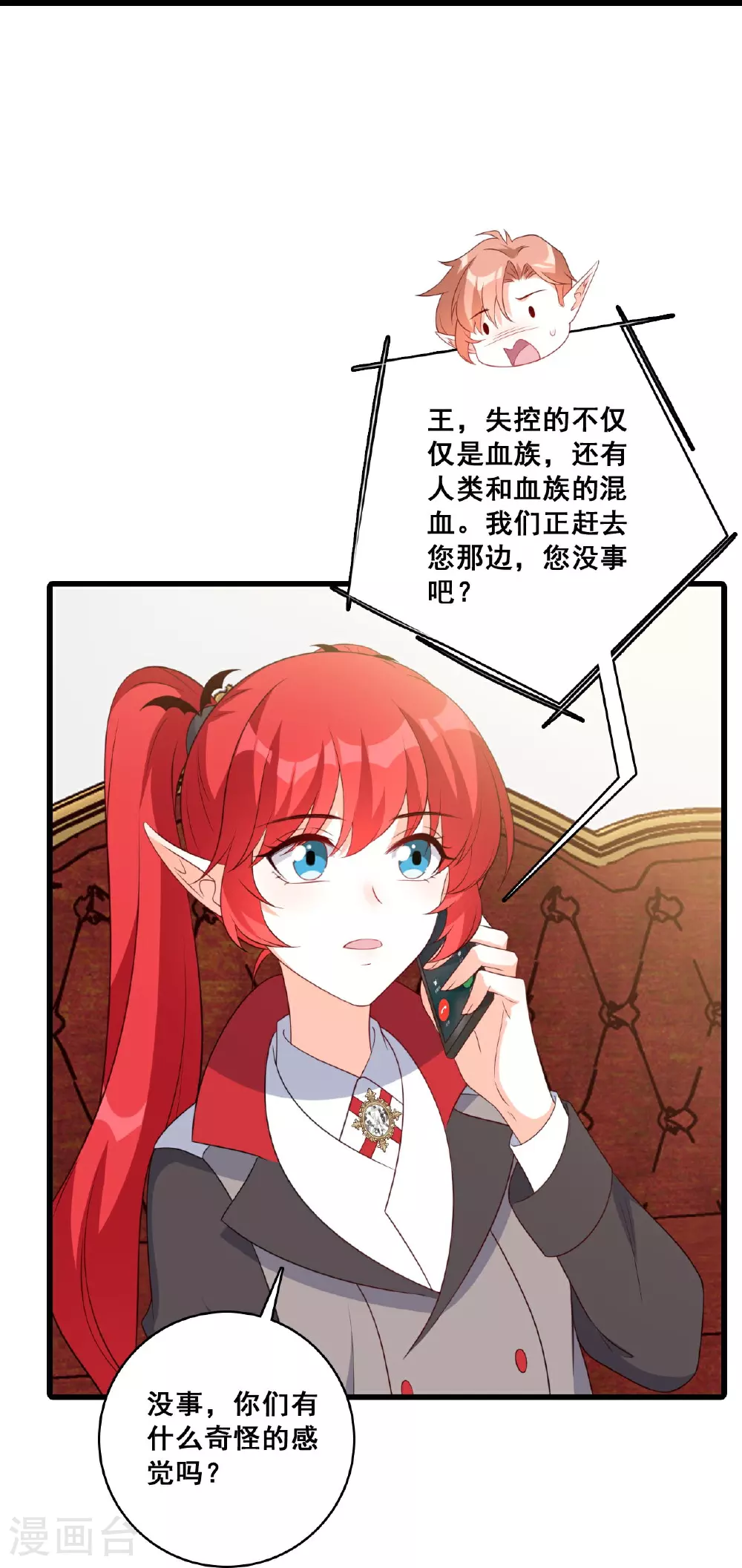 第230话 私奔吧 第28页