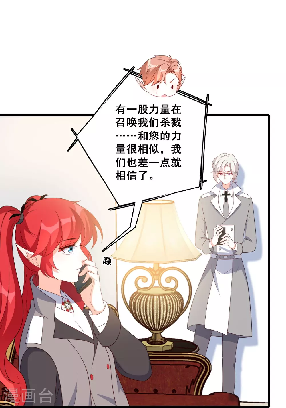 第230话 私奔吧 第29页