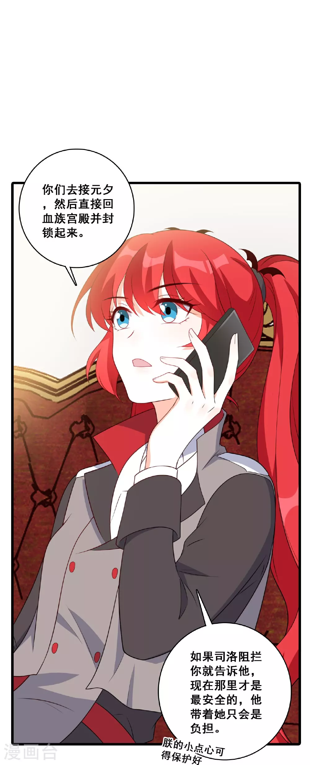 第230话 私奔吧 第30页