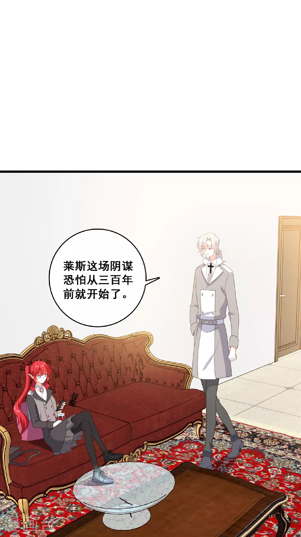 第230话 私奔吧 第31页