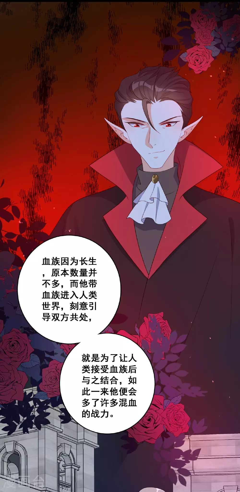 第230话 私奔吧 第32页