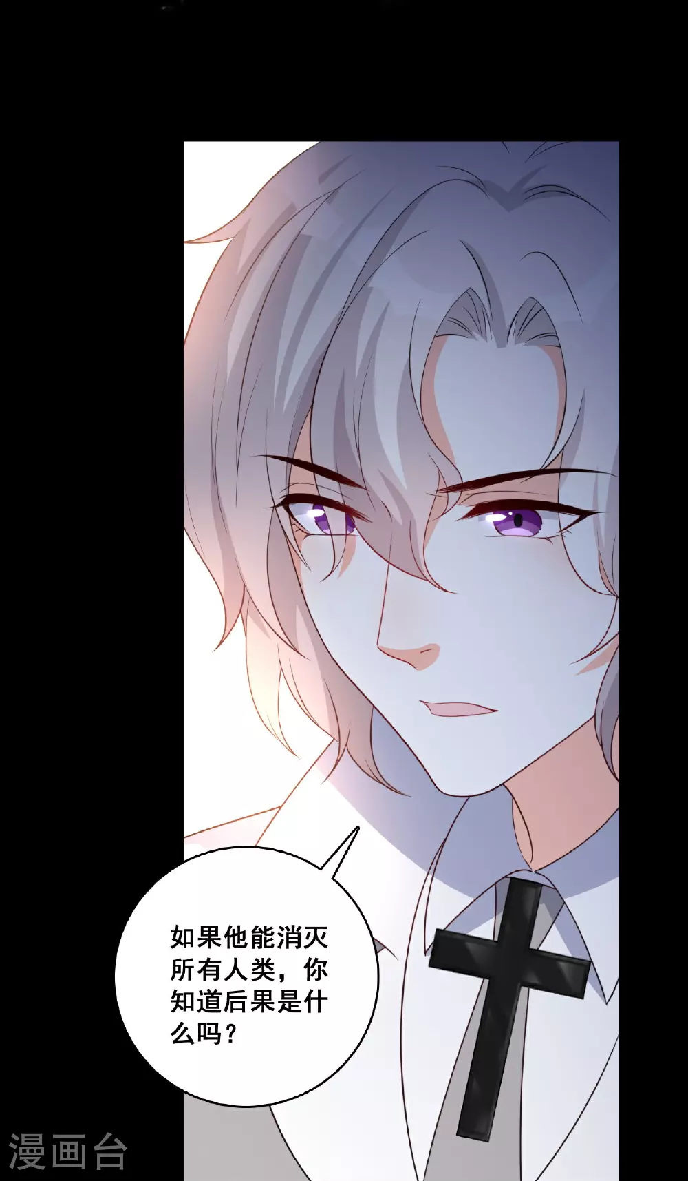 第230话 私奔吧 第34页