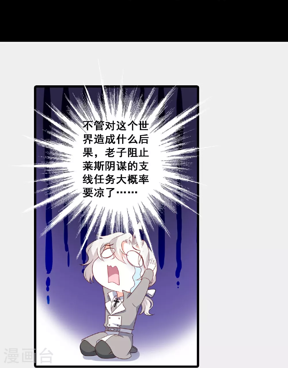第230话 私奔吧 第35页