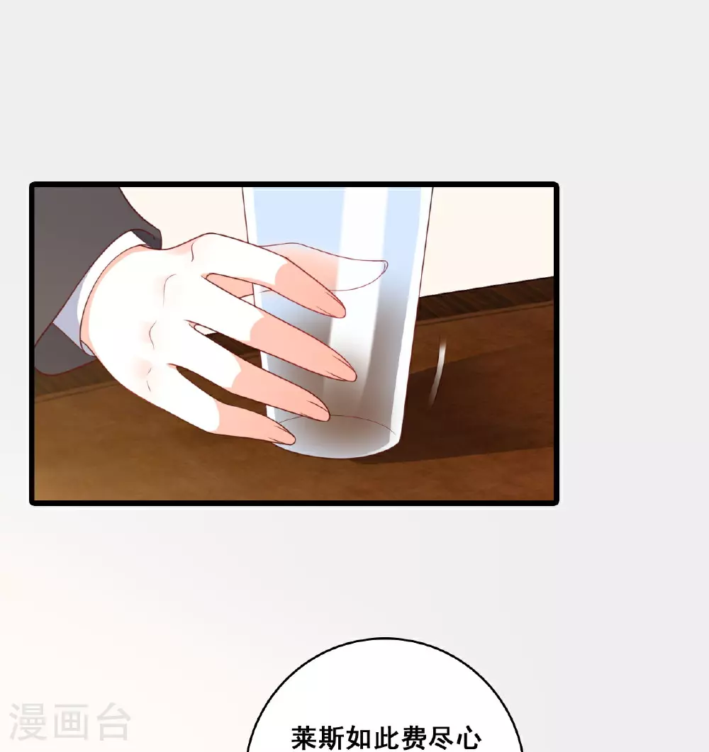 第230话 私奔吧 第37页
