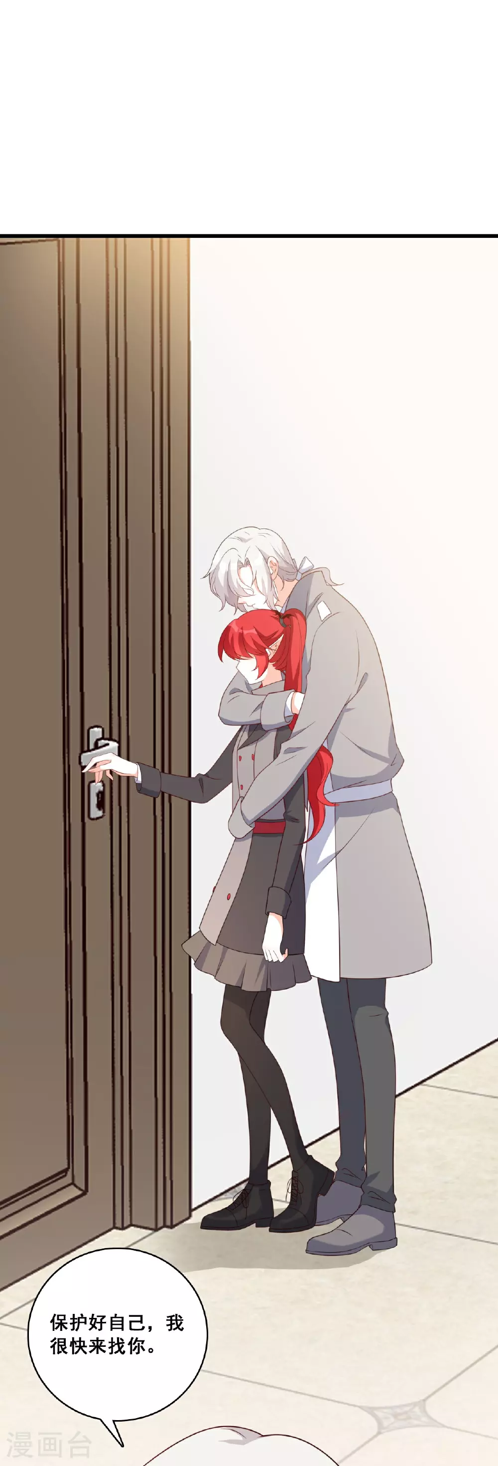 第230话 私奔吧 第40页