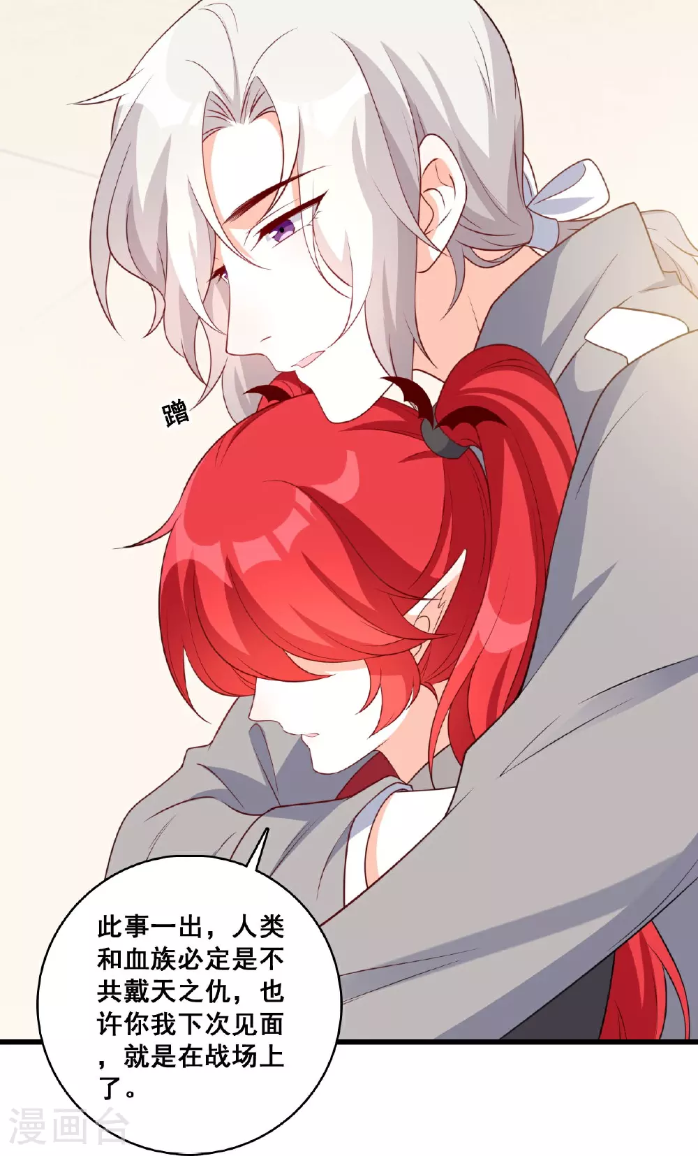 第230话 私奔吧 第41页