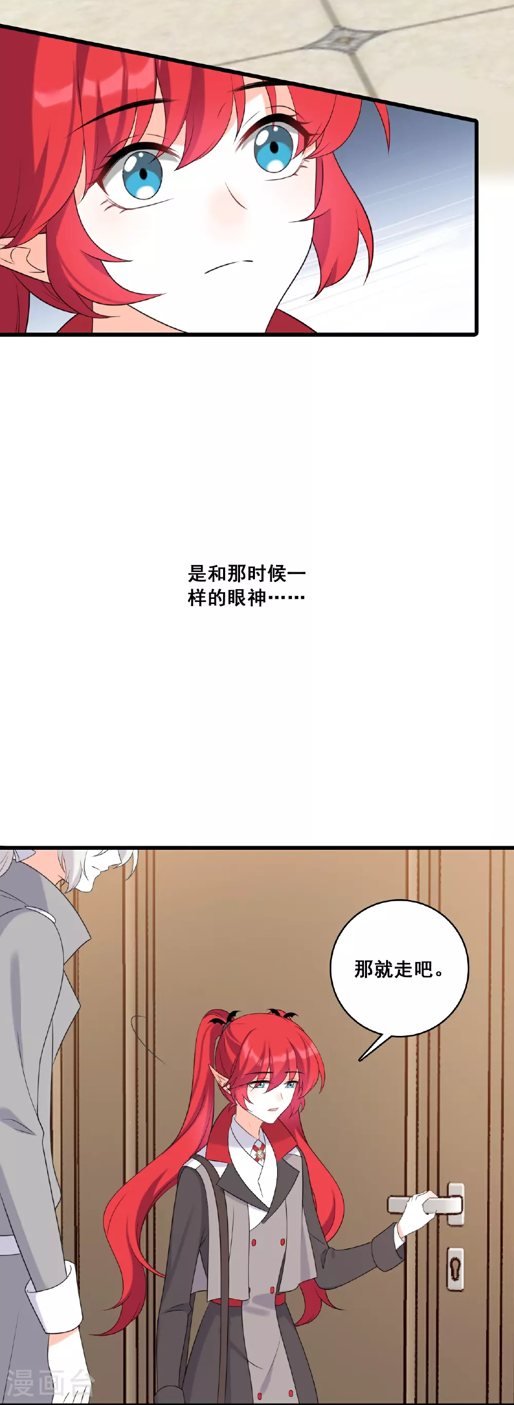 第231话 接近尾声 第3页