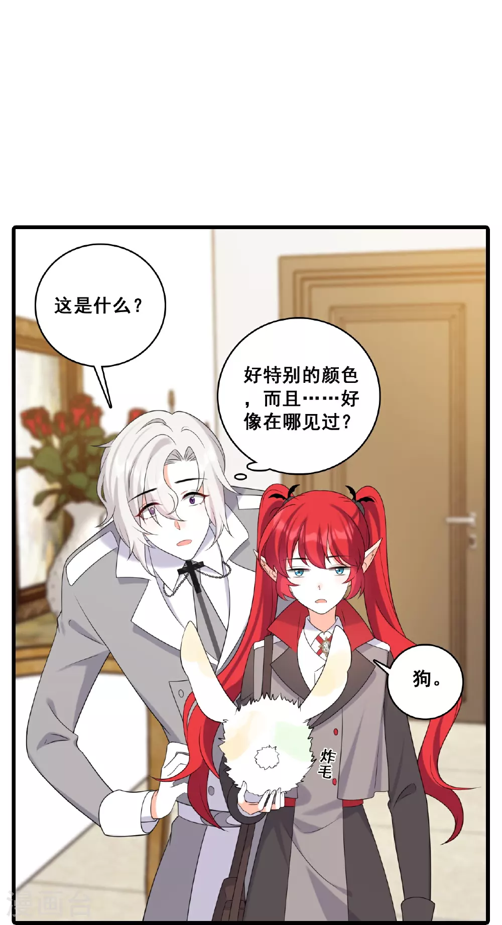 第231话 接近尾声 第5页
