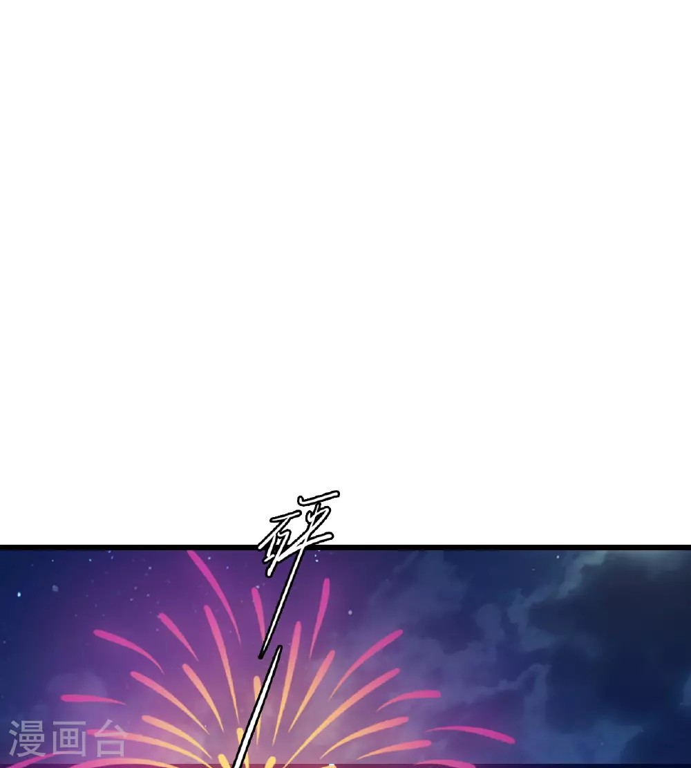 第231话 接近尾声 第7页
