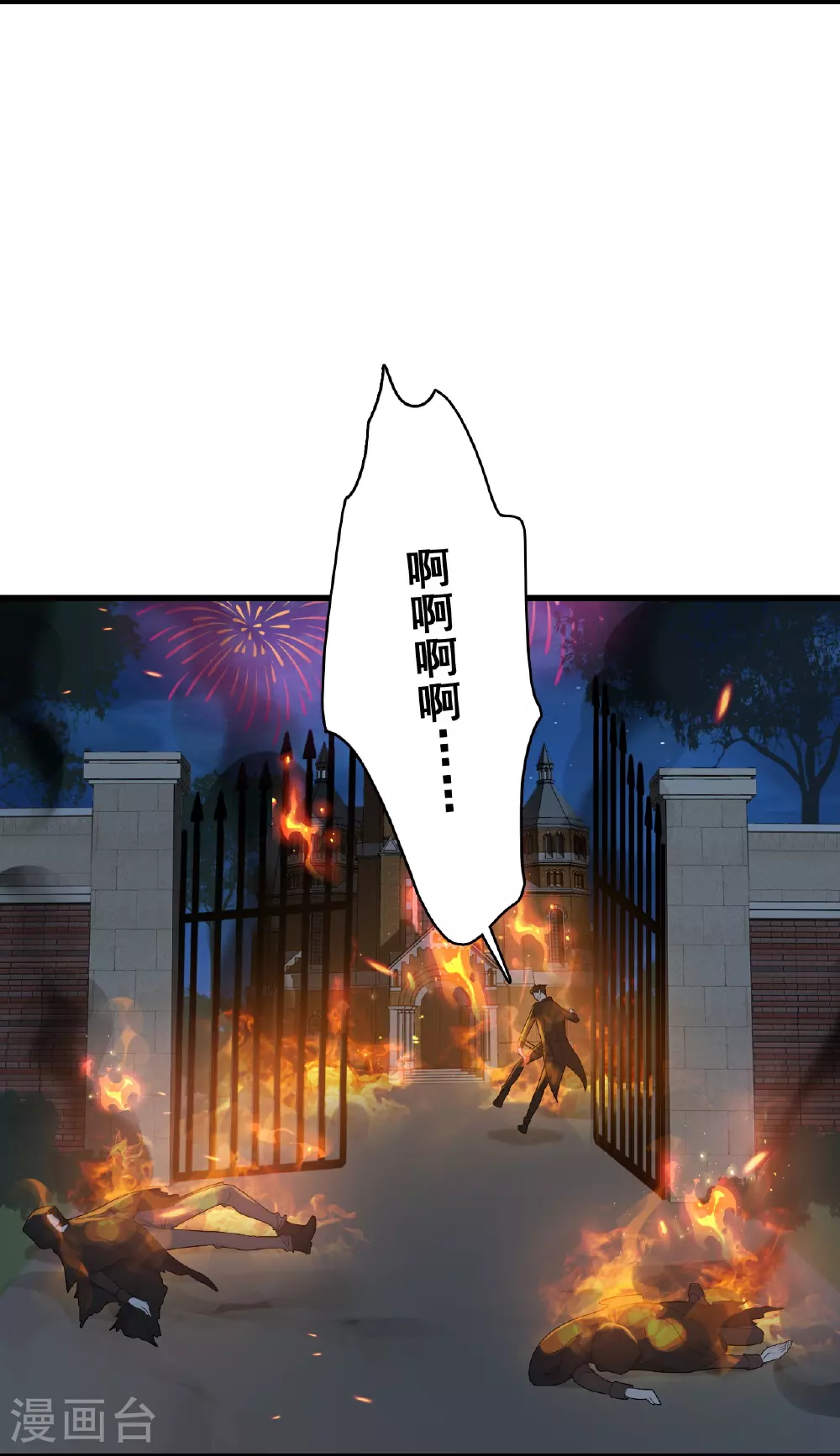 第231话 接近尾声 第10页