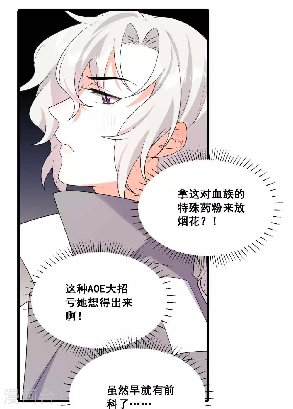 第231话 接近尾声 第12页