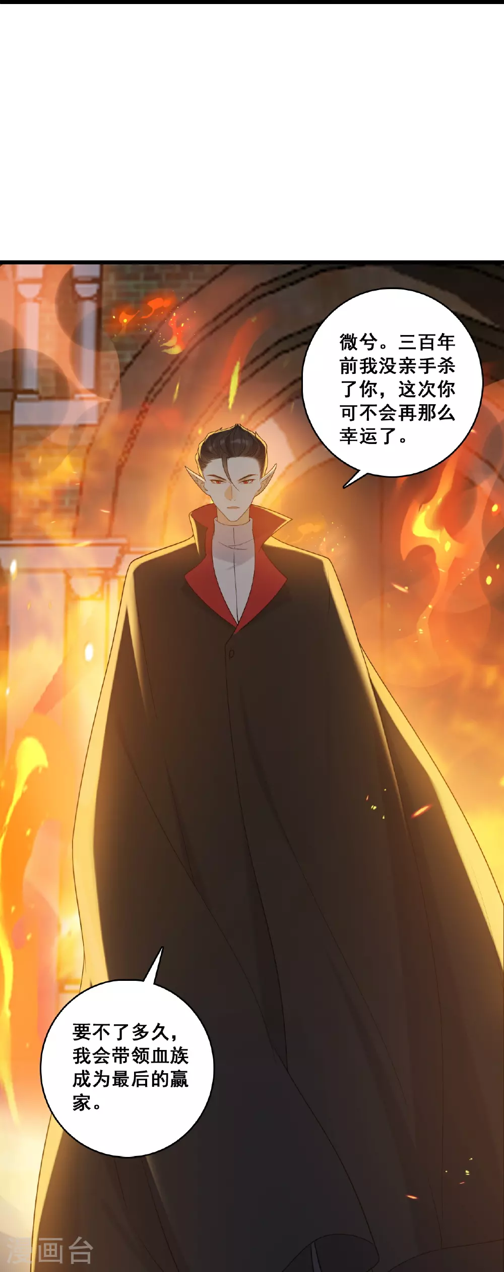 第231话 接近尾声 第15页