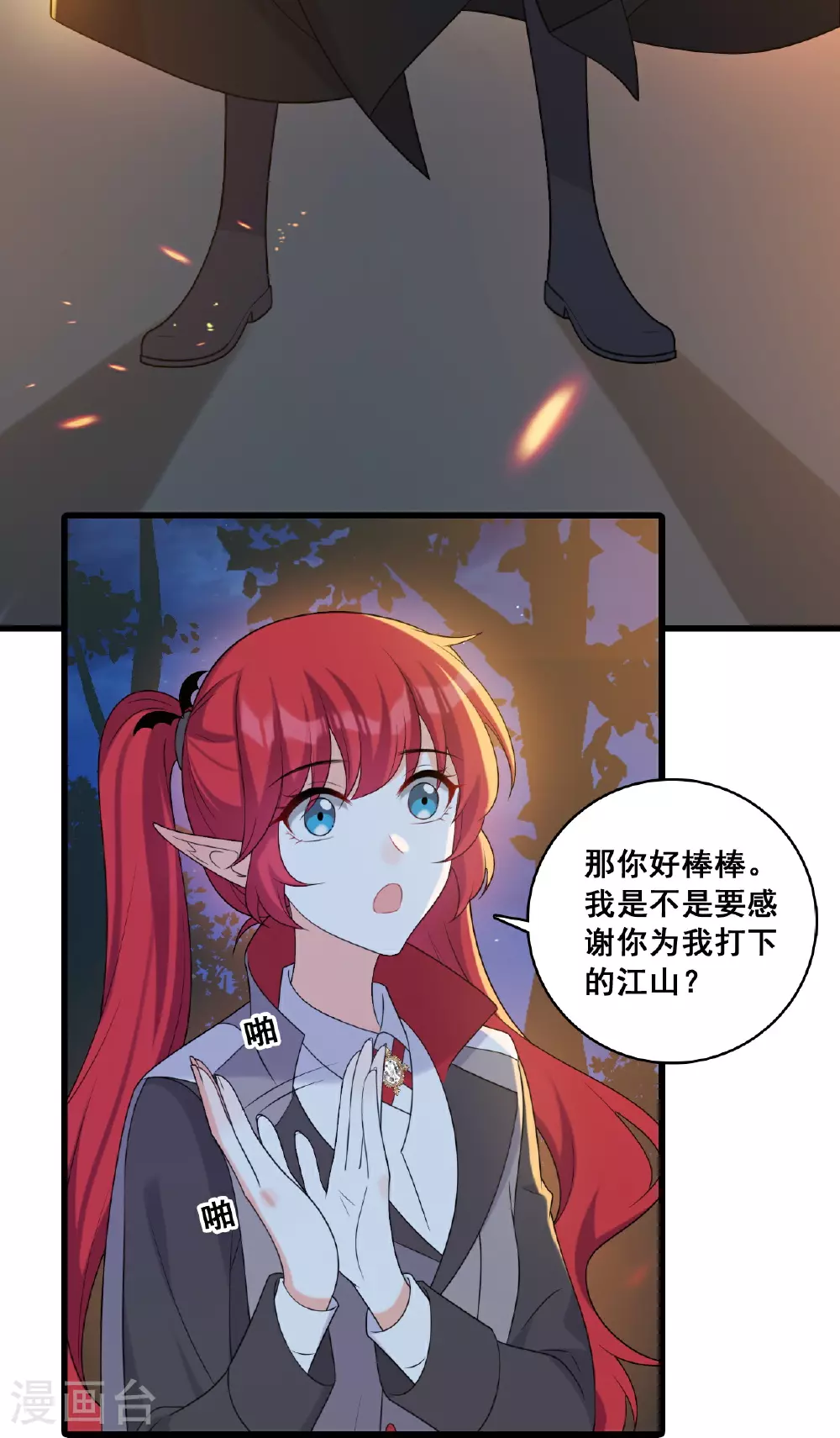 第231话 接近尾声 第16页