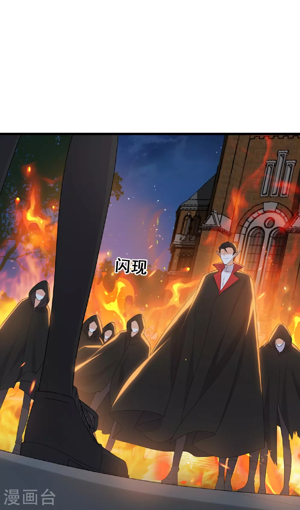 第231话 接近尾声 第18页
