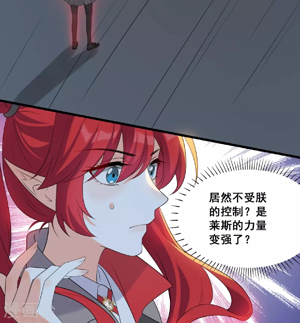 第231话 接近尾声 第21页
