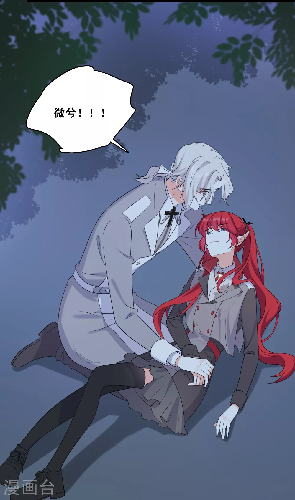 第231话 接近尾声 第33页
