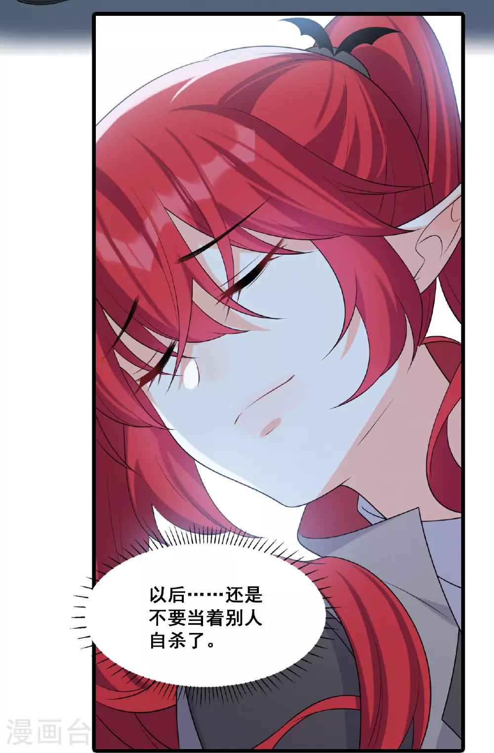 第231话 接近尾声 第34页