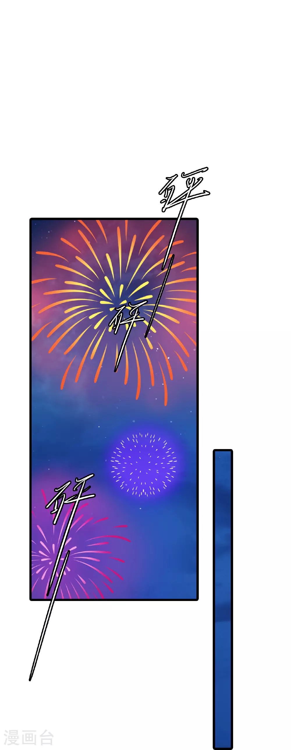第231话 接近尾声 第35页