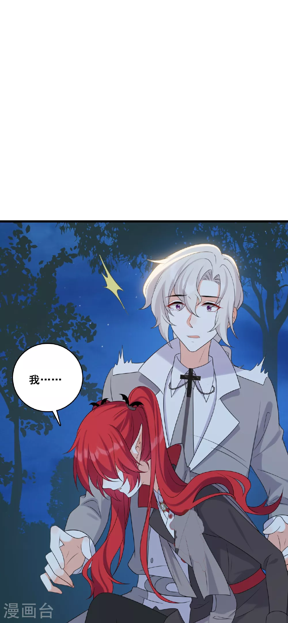 第231话 接近尾声 第38页