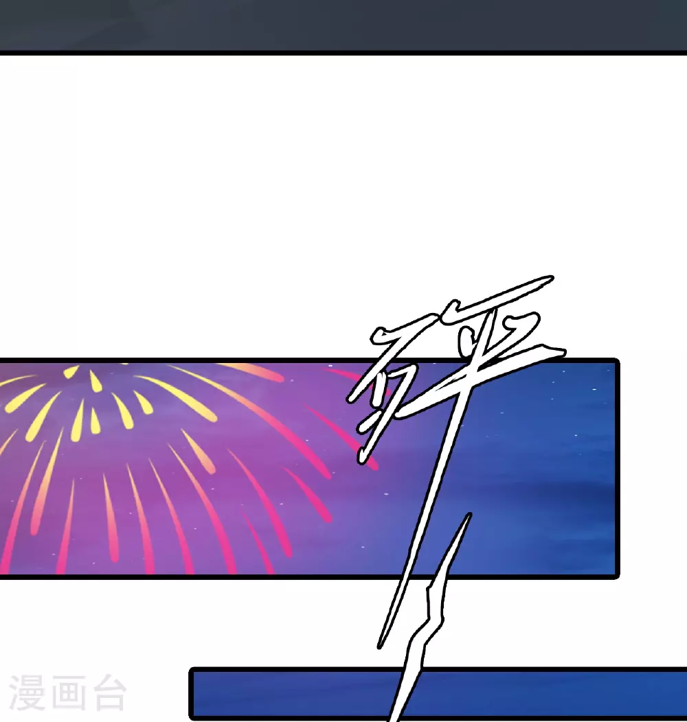 第231话 接近尾声 第40页