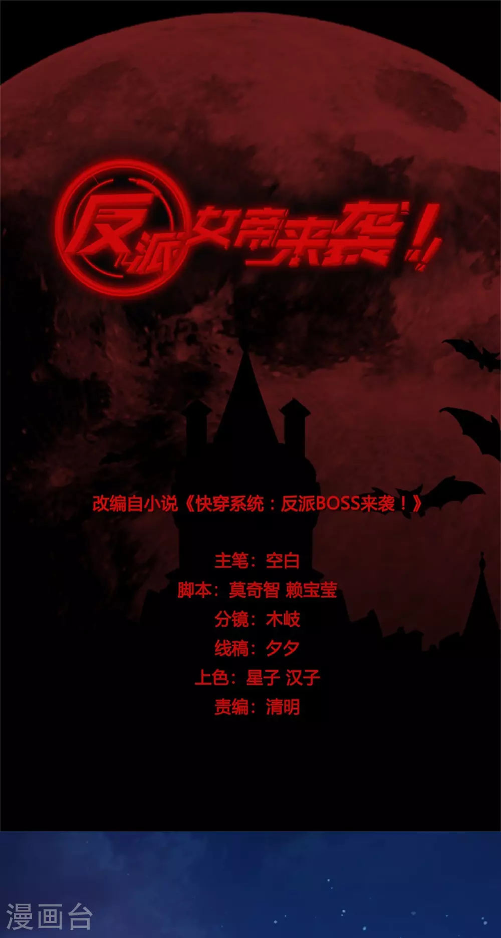 第232话 恋恋 第1页