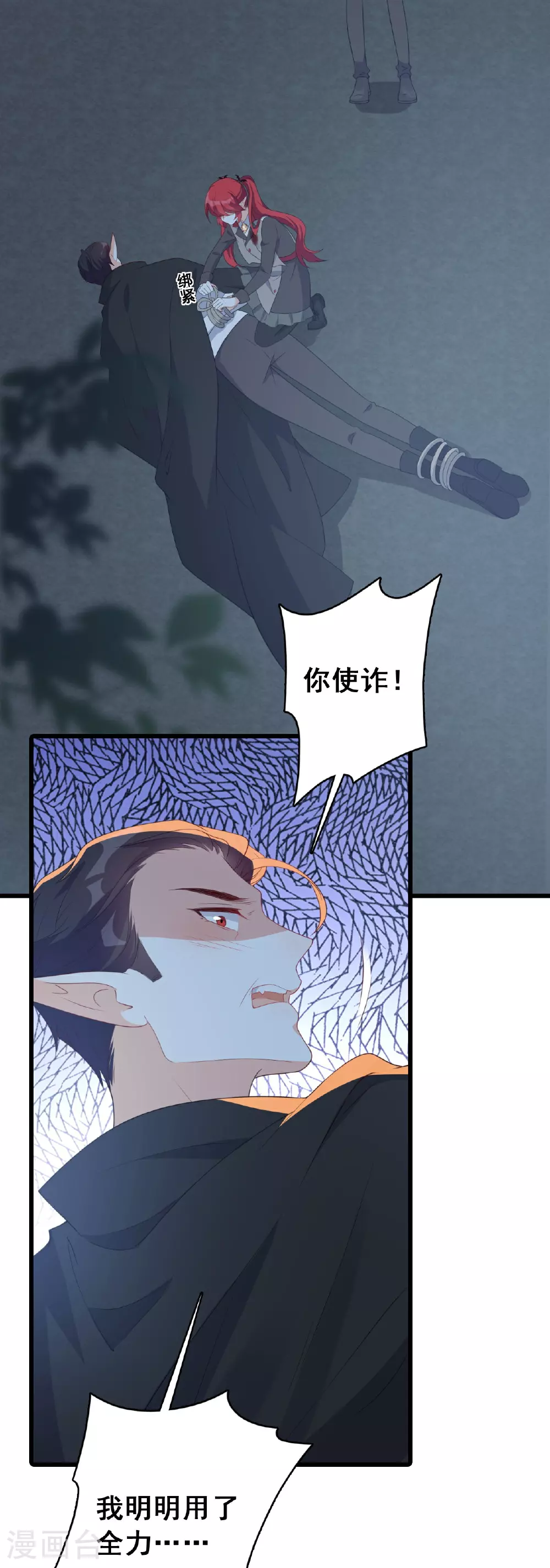 第232话 恋恋 第3页