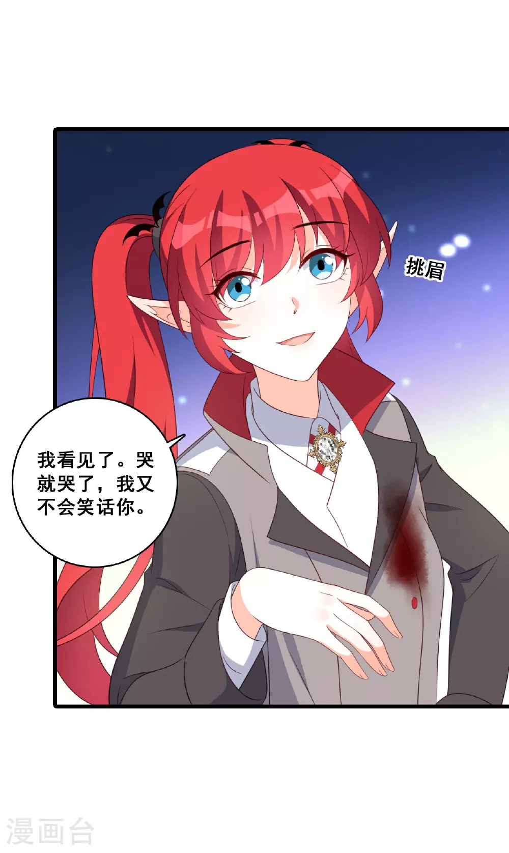 第232话 恋恋 第12页