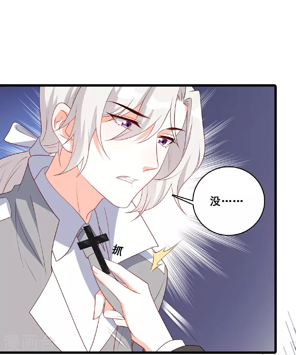 第232话 恋恋 第13页