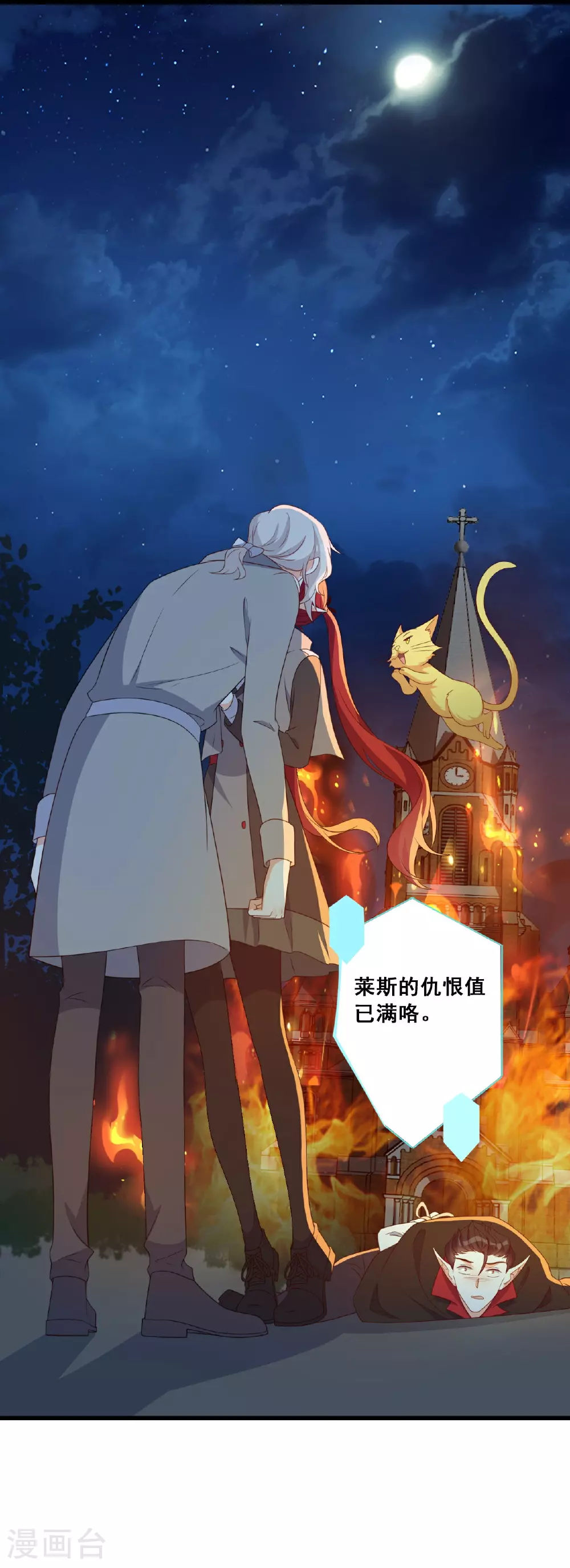第232话 恋恋 第15页