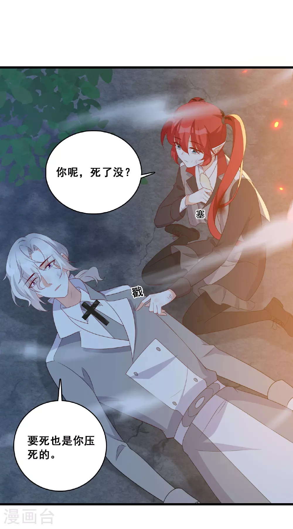 第232话 恋恋 第23页
