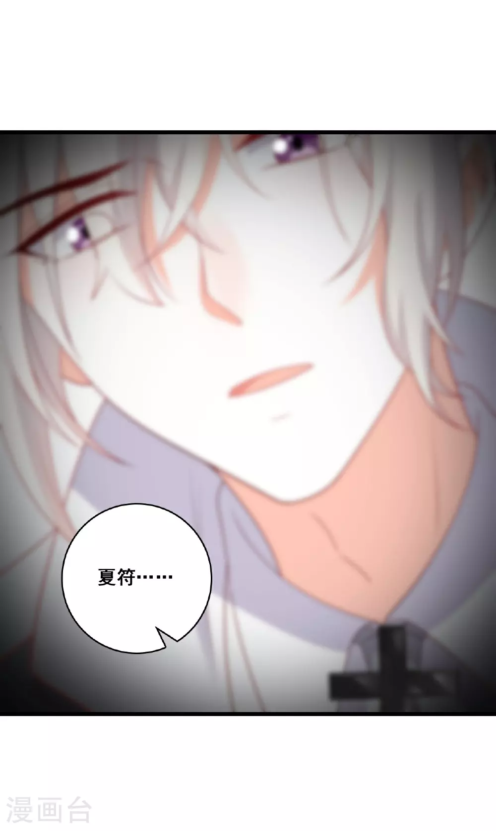 第232话 恋恋 第29页