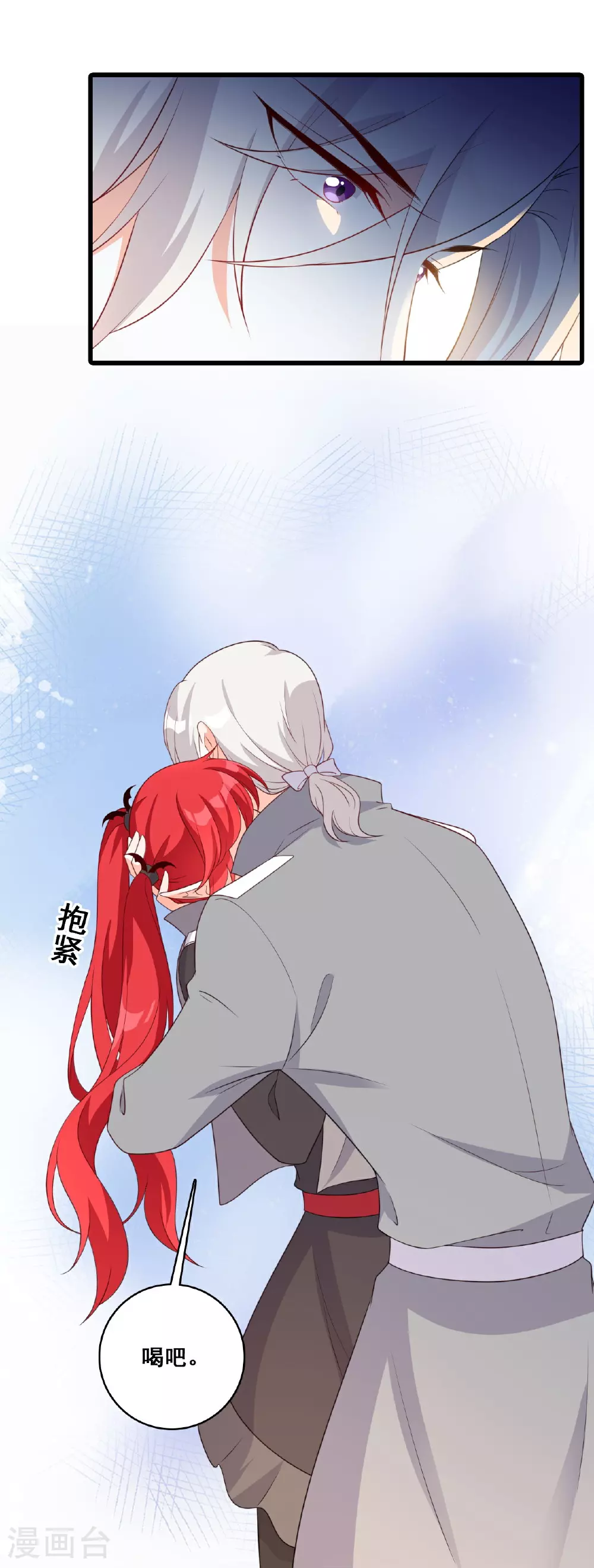 第232话 恋恋 第31页