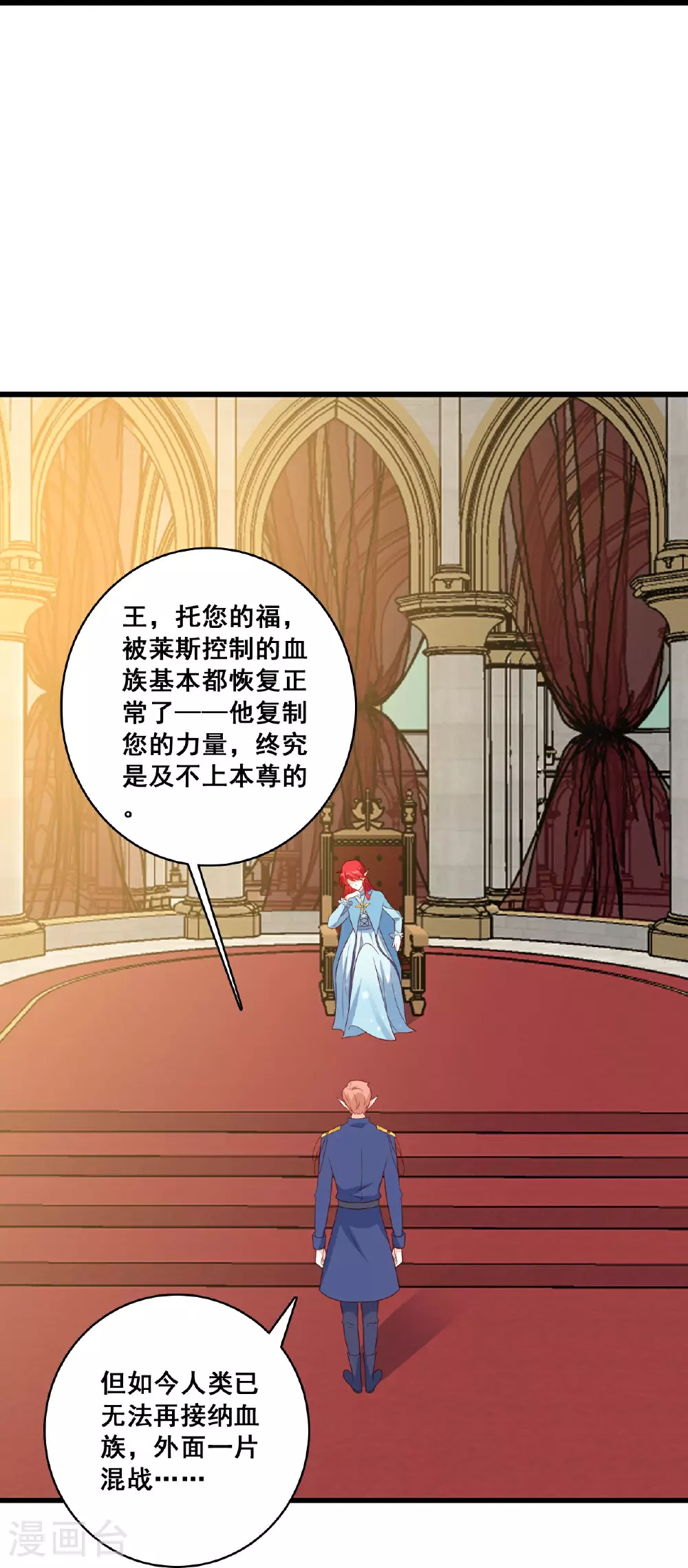 第232话 恋恋 第34页