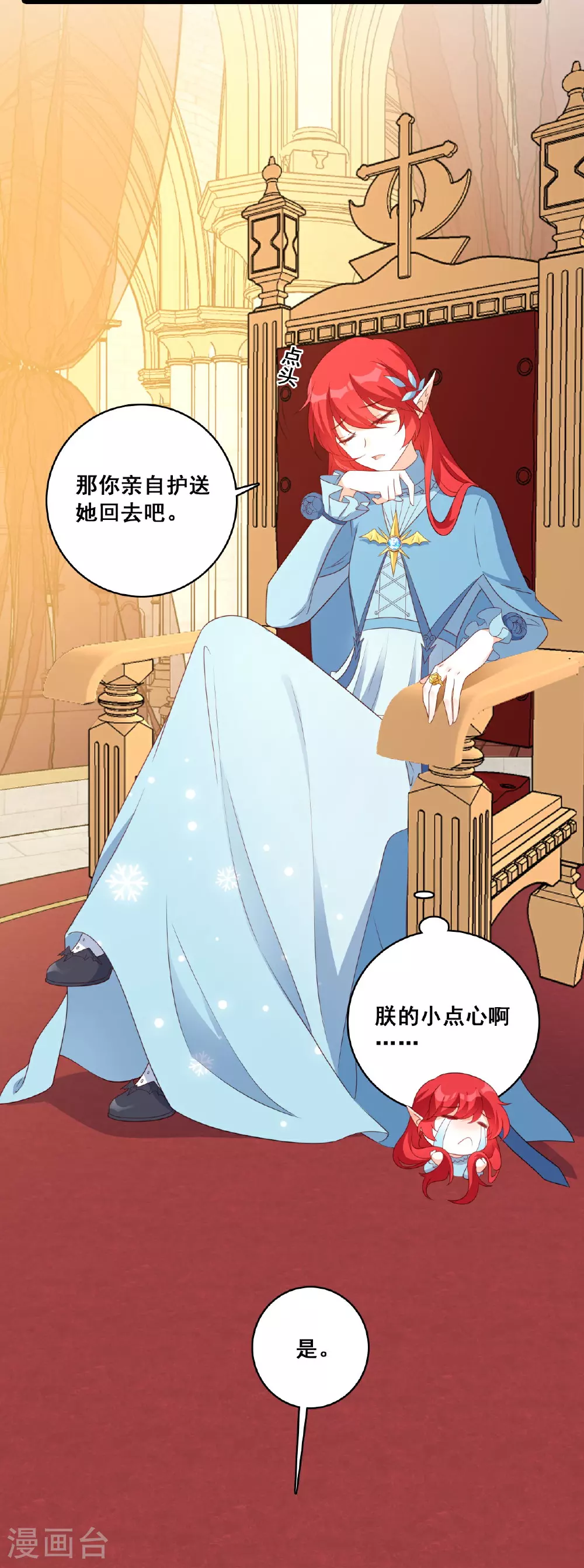 第232话 恋恋 第36页