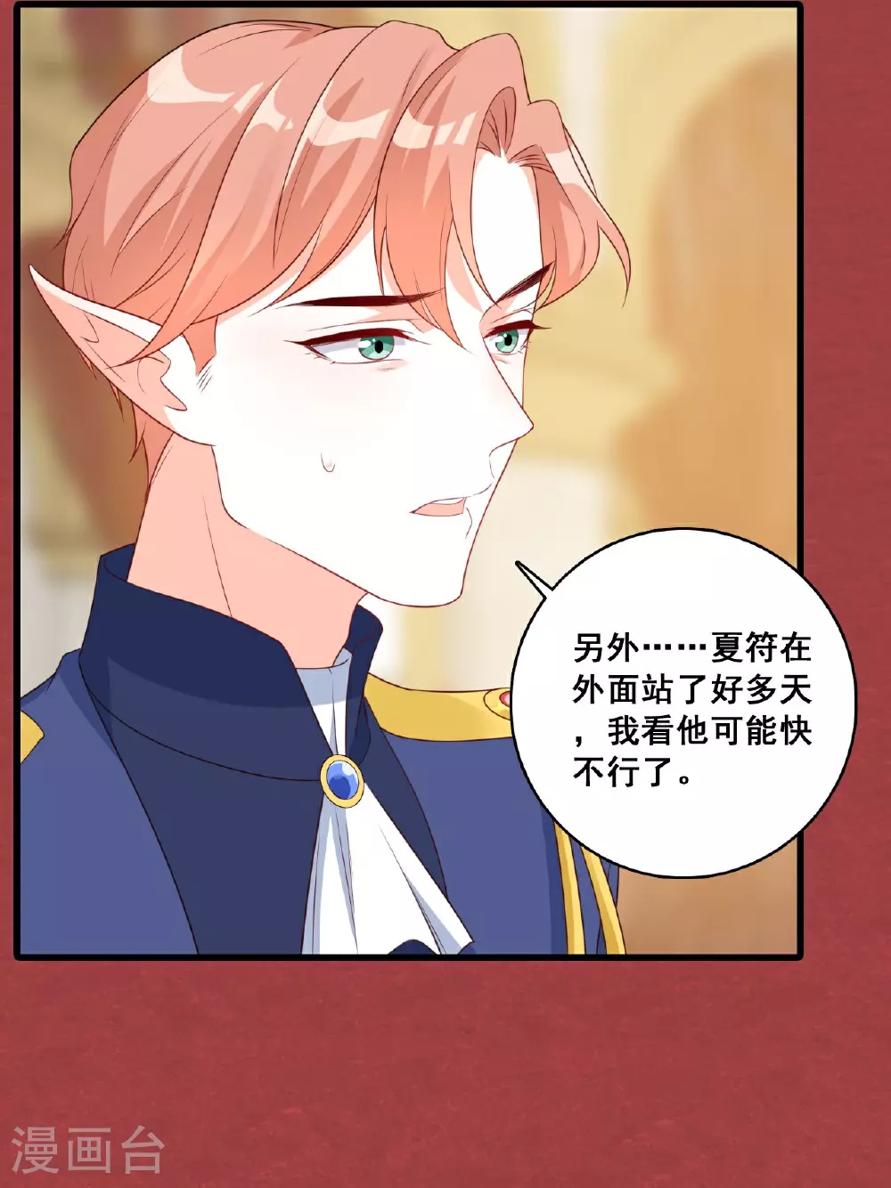 第232话 恋恋 第37页