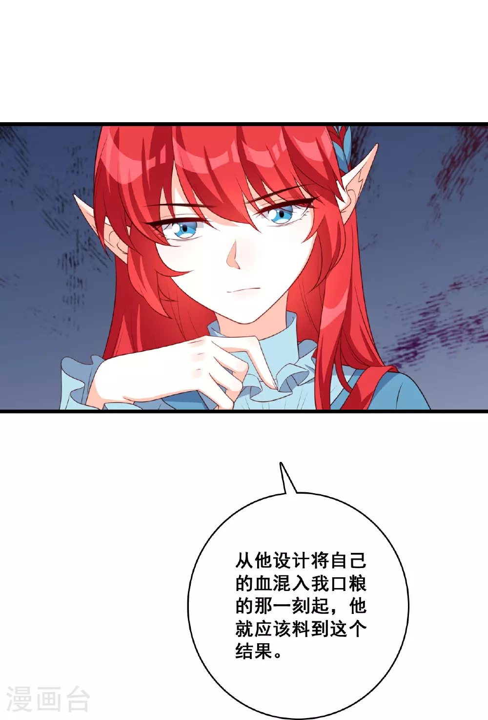 第232话 恋恋 第38页