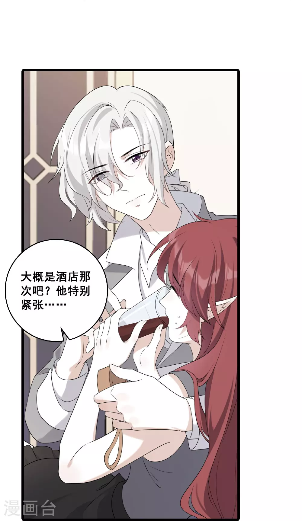 第232话 恋恋 第41页