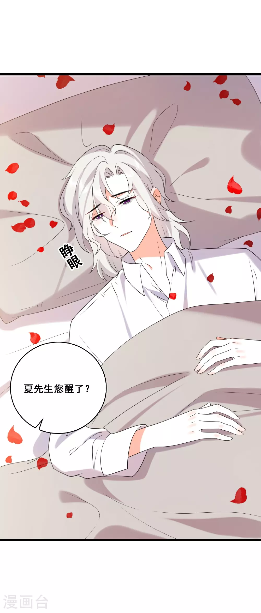最终话 明殊再见 第2页