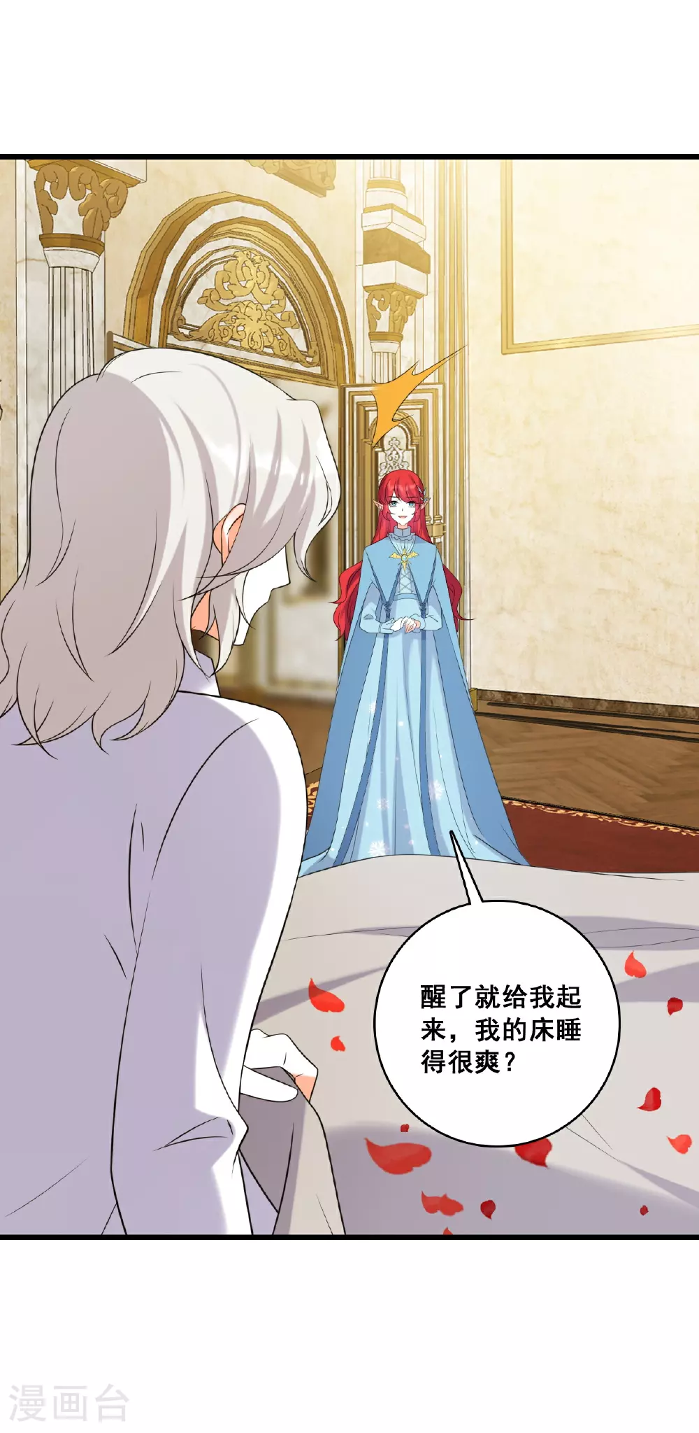最终话 明殊再见 第4页