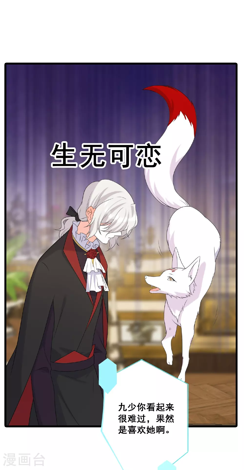 最终话 明殊再见 第14页