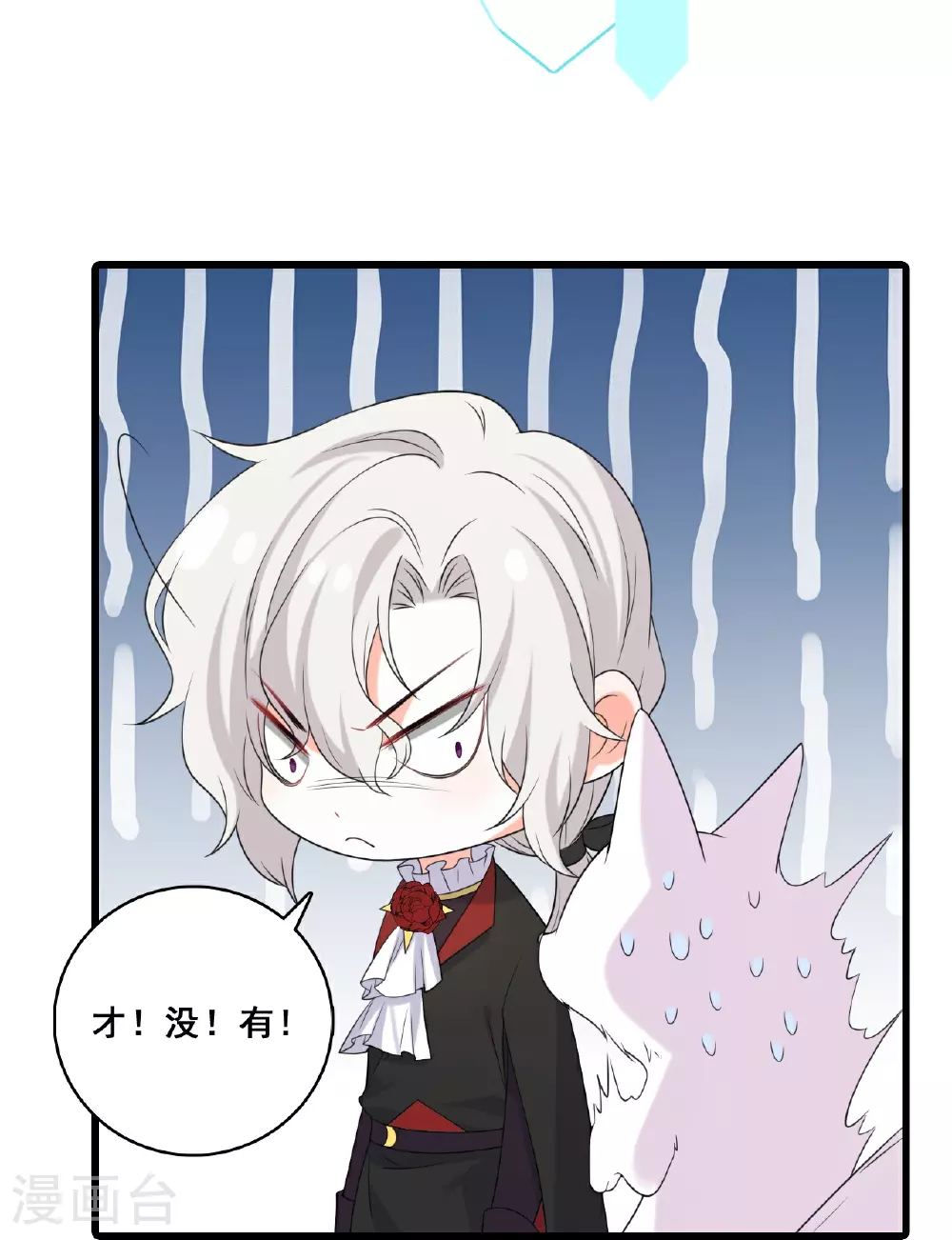 最终话 明殊再见 第15页