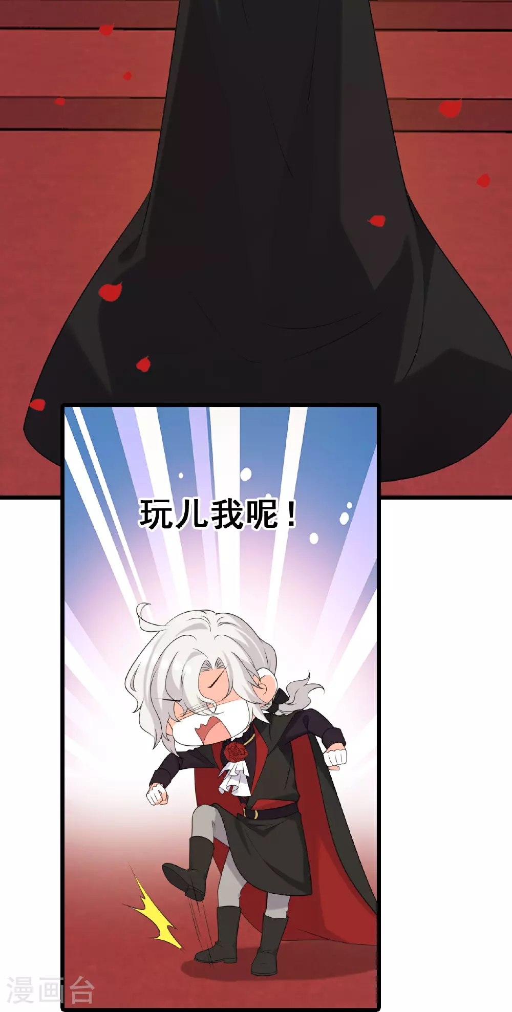 最终话 明殊再见 第19页