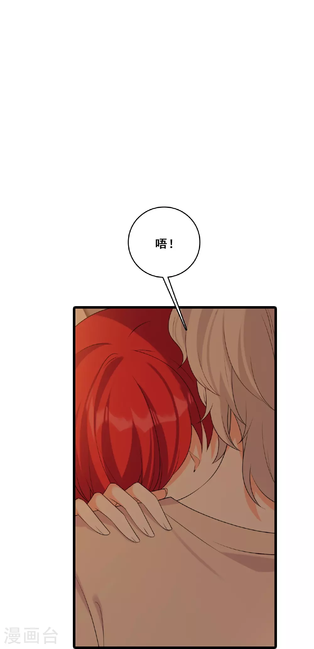 最终话 明殊再见 第20页