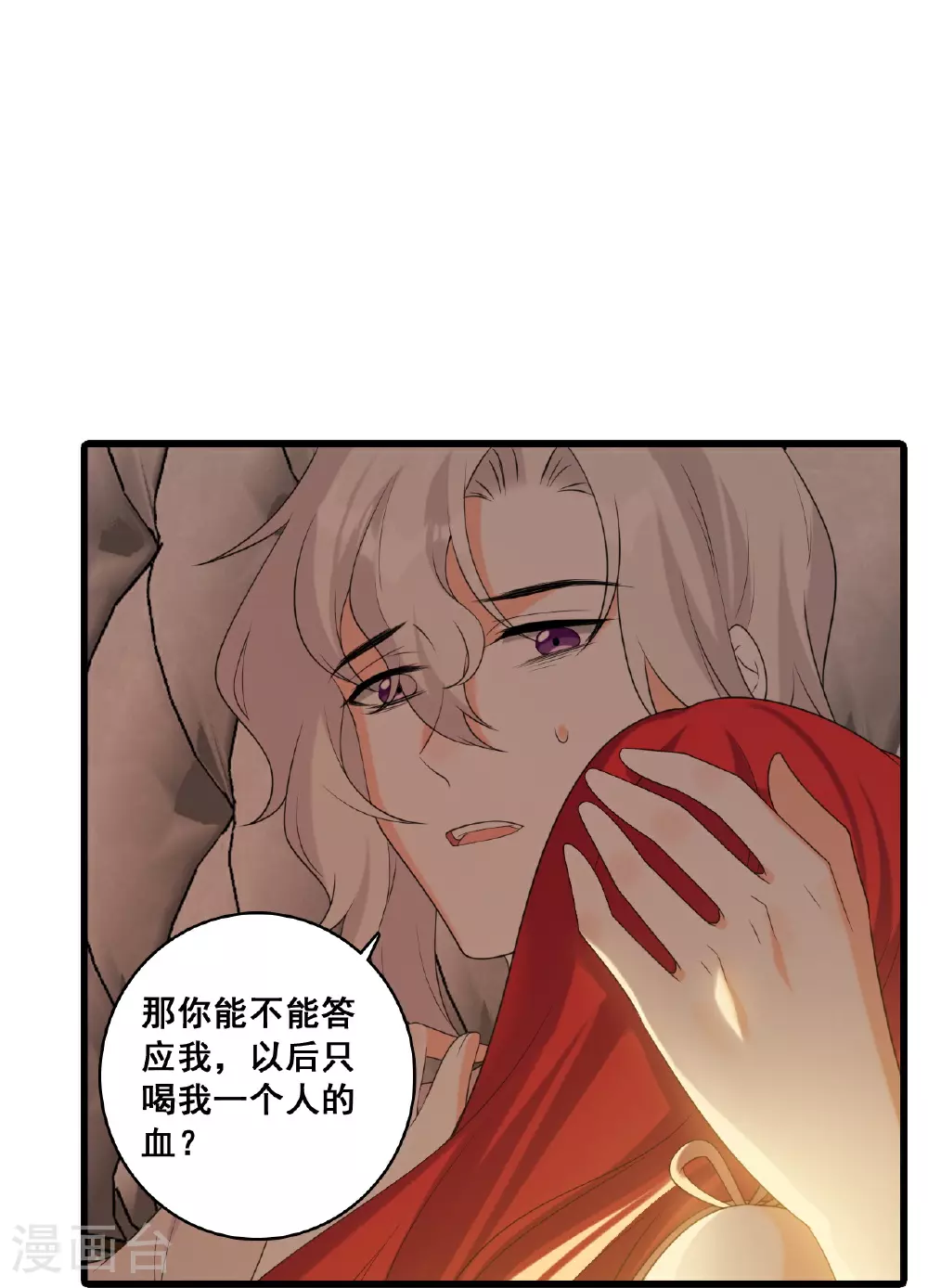 最终话 明殊再见 第22页