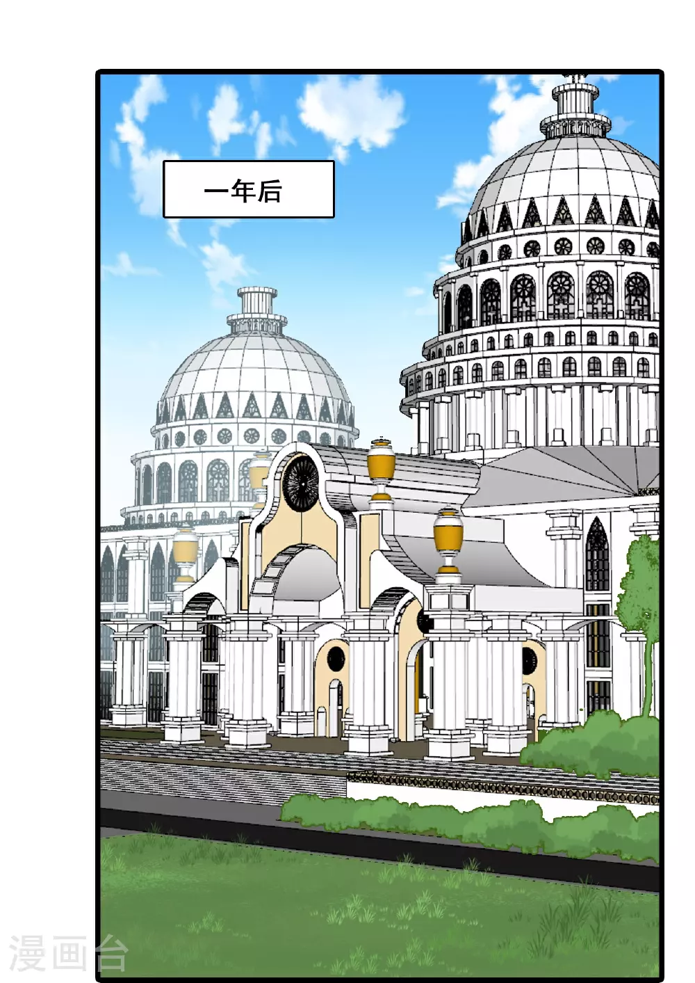 最终话 明殊再见 第26页