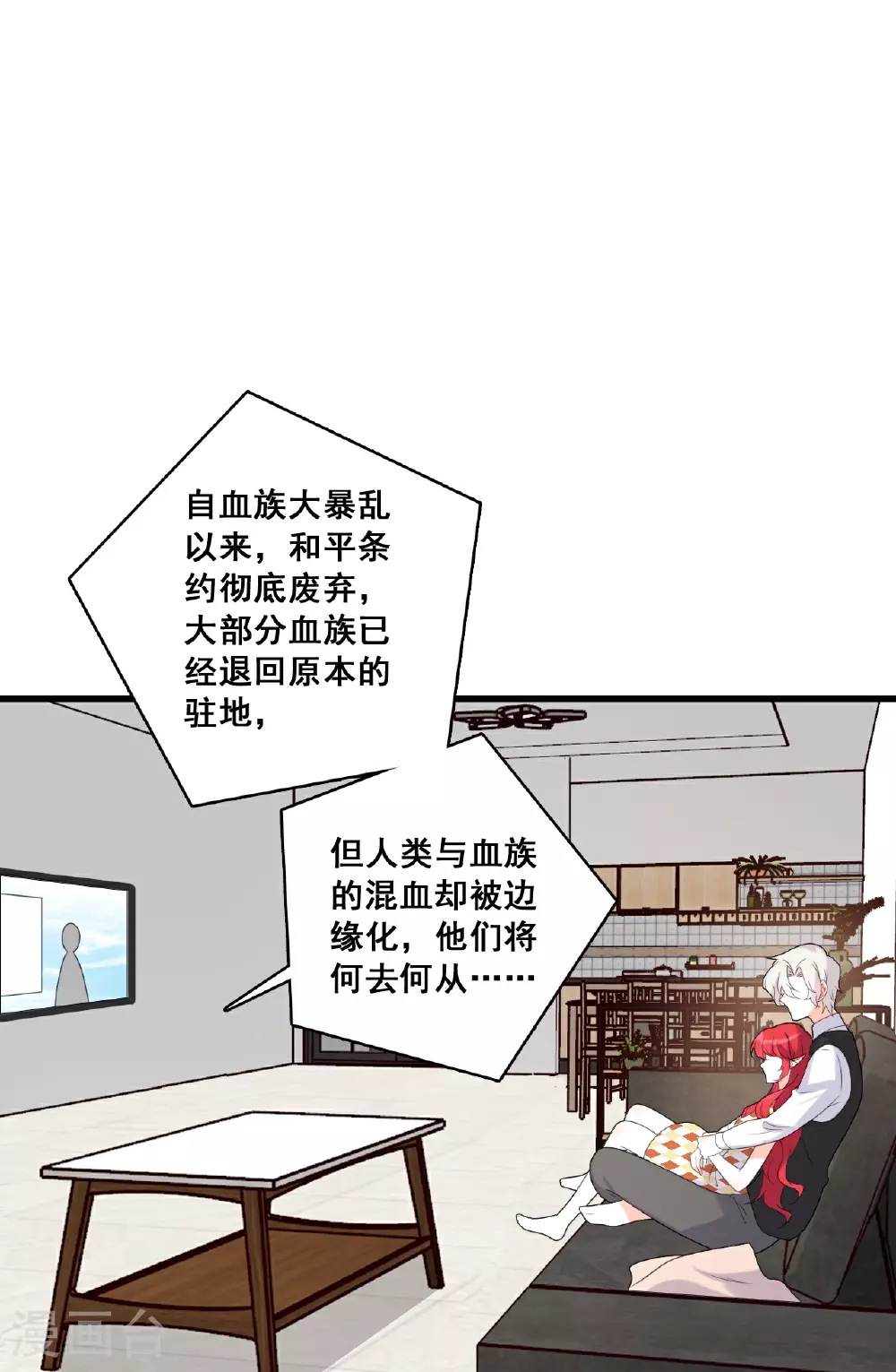 最终话 明殊再见 第27页