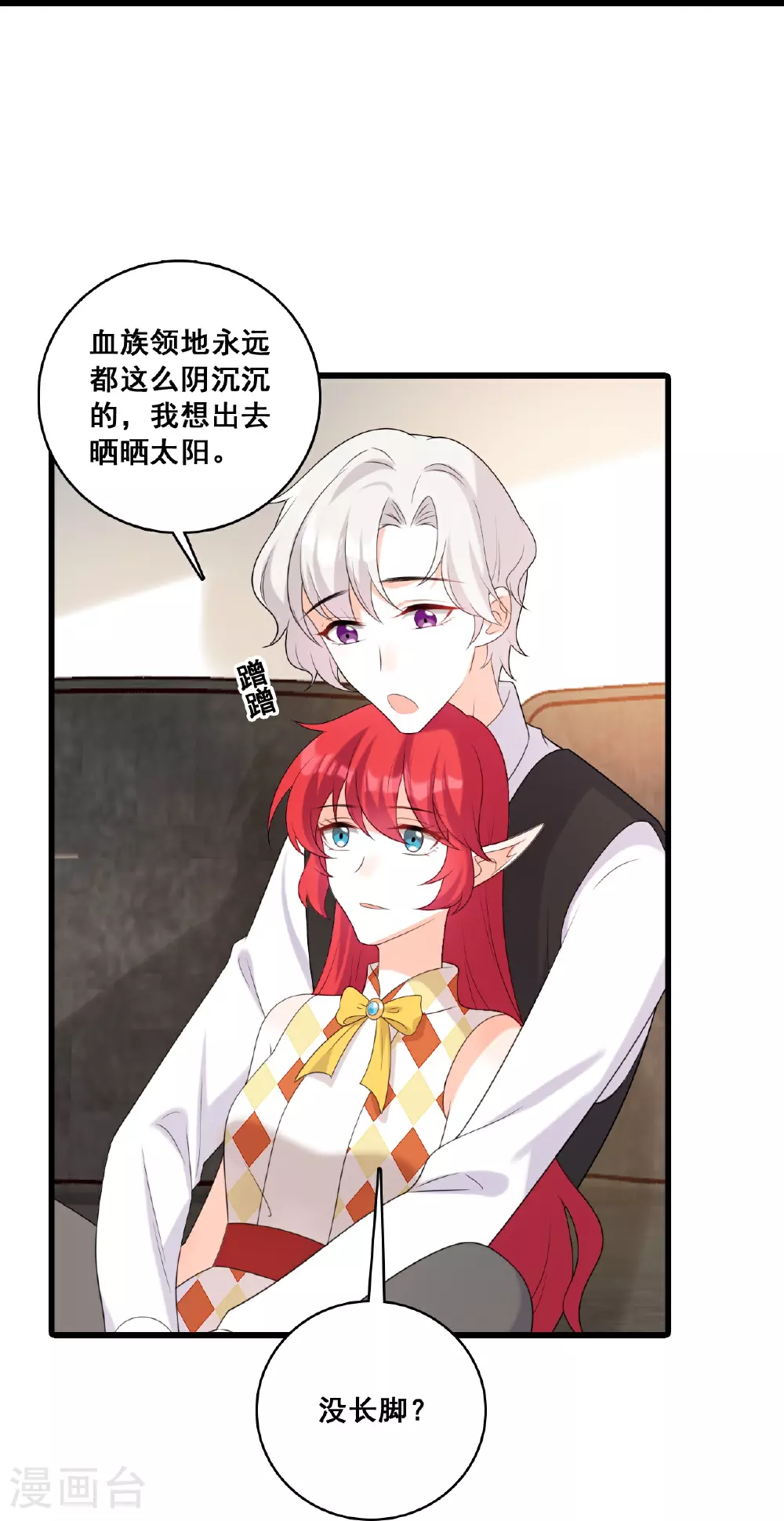最终话 明殊再见 第28页