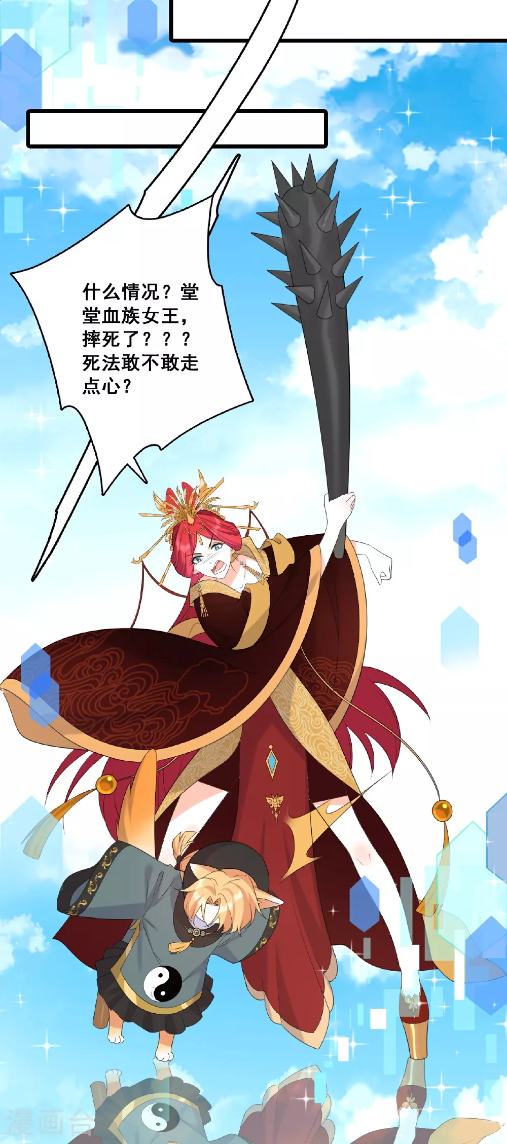 最终话 明殊再见 第35页
