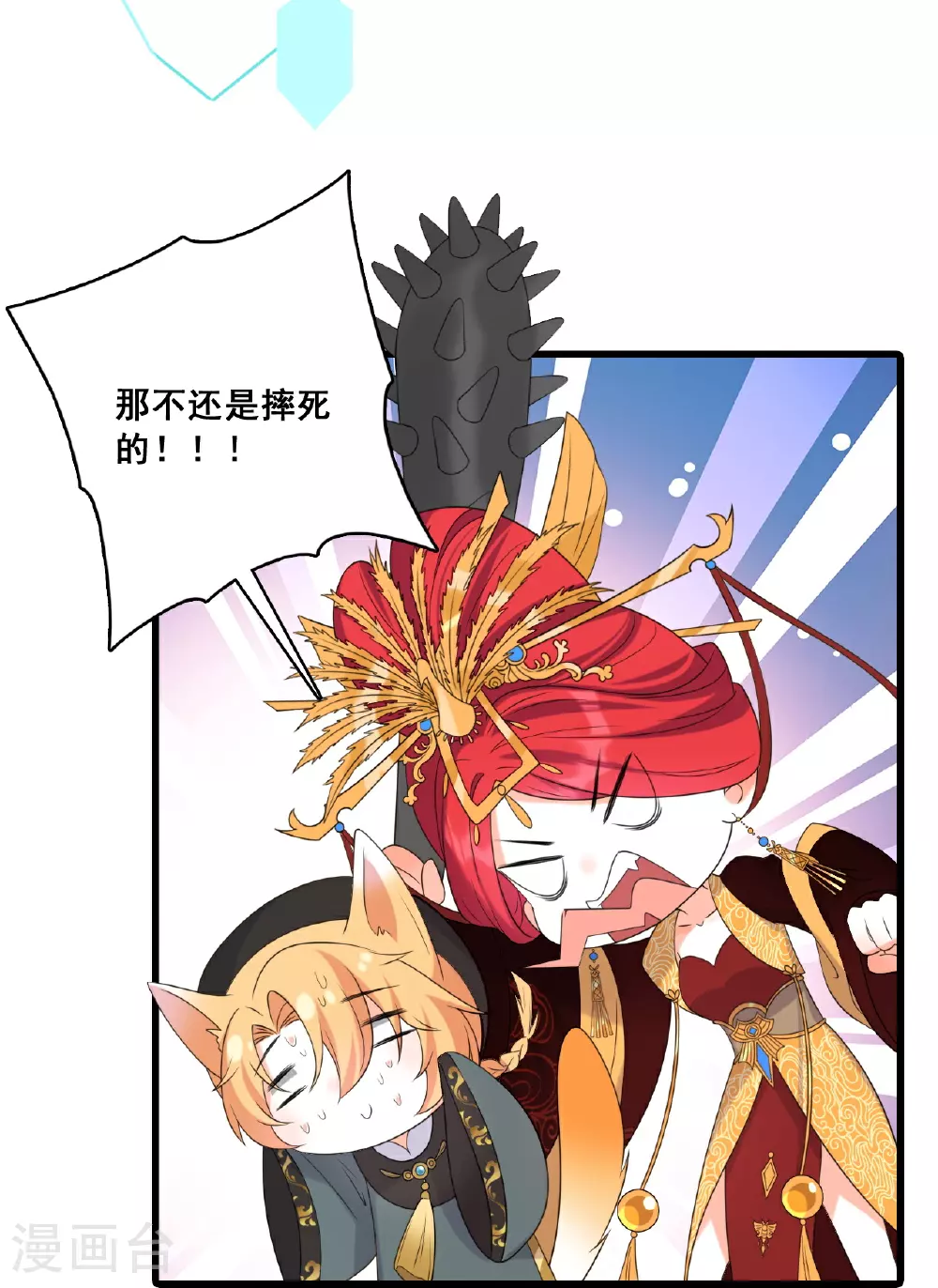 最终话 明殊再见 第37页