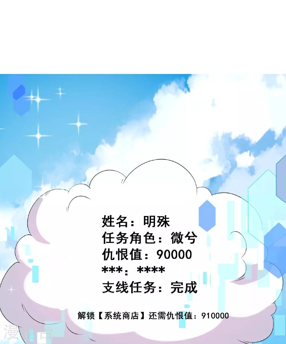 最终话 明殊再见 第41页